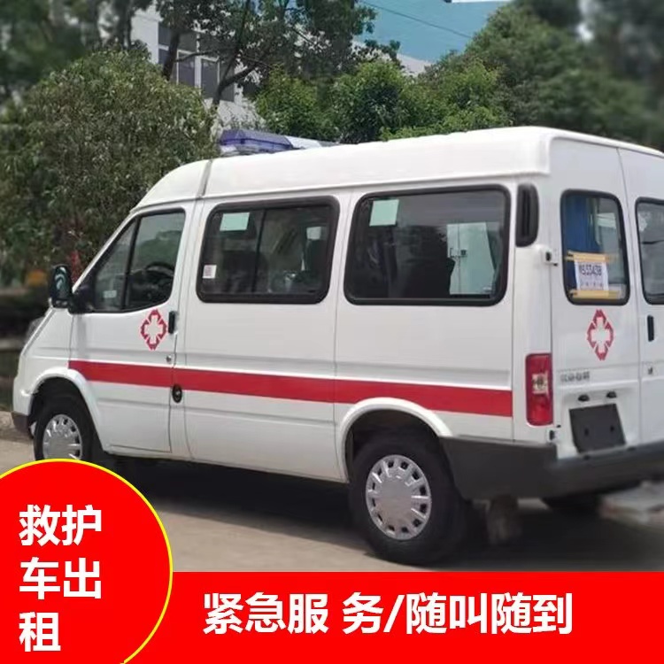 镇江瘫痪租赁救护车转运 —— 提升急救效率，守护生命安全
